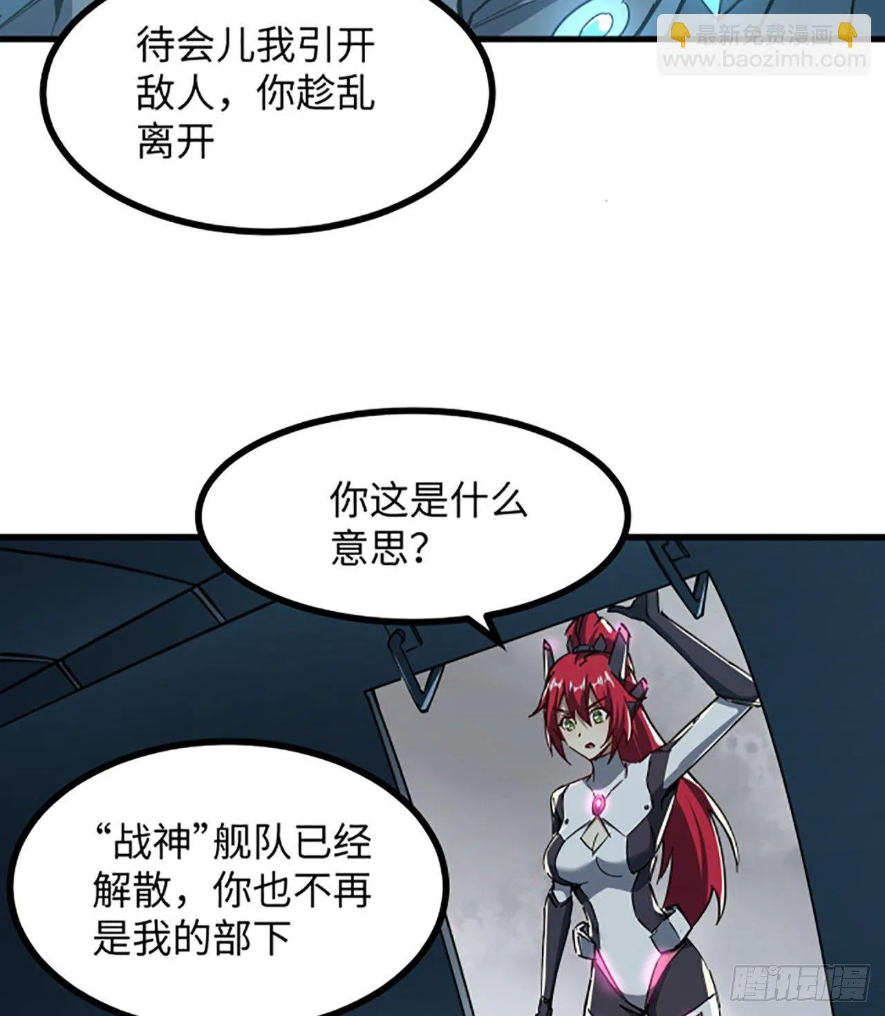 1话 海上的战争 第50页