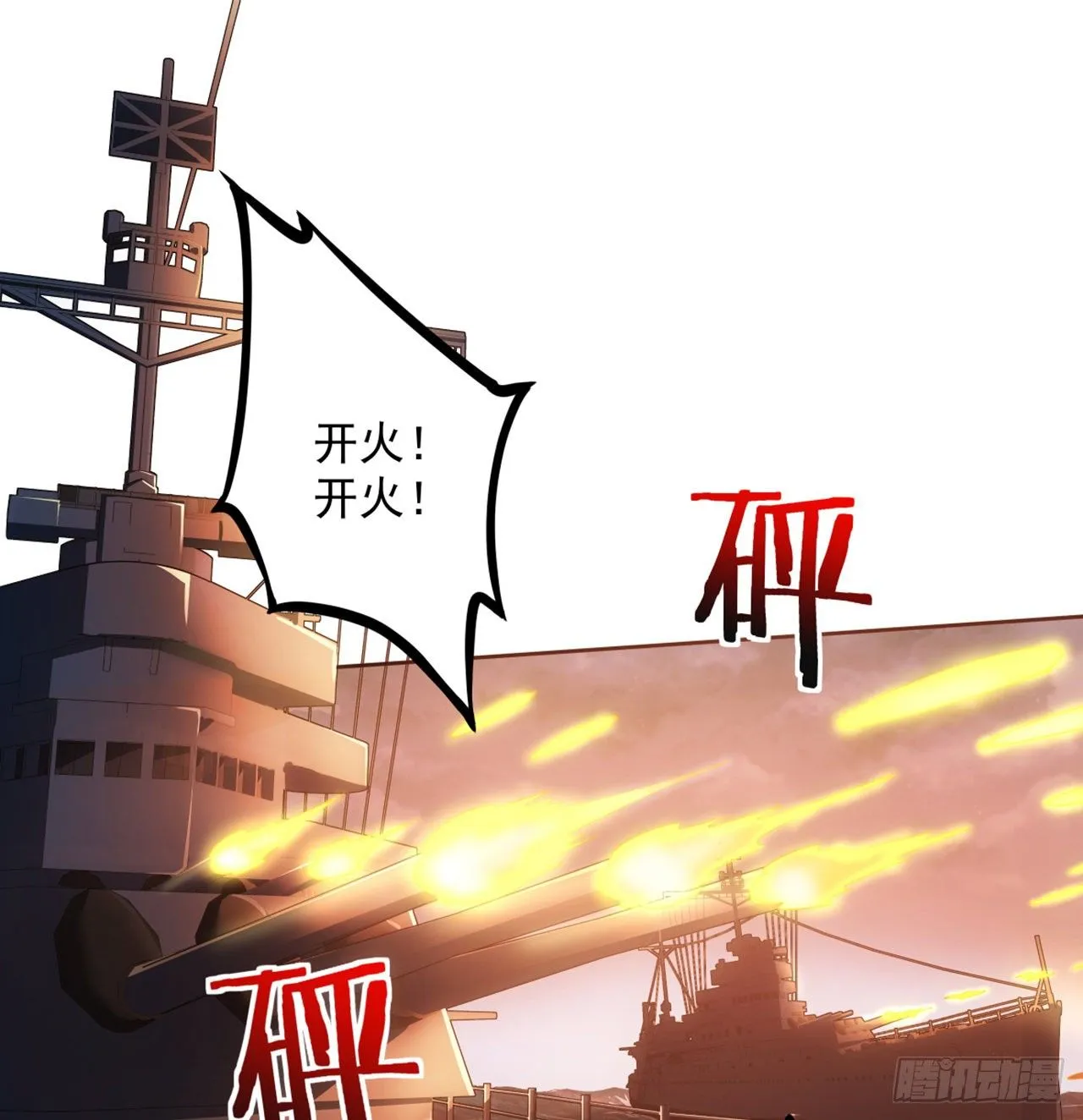 1话 海上的战争 第59页