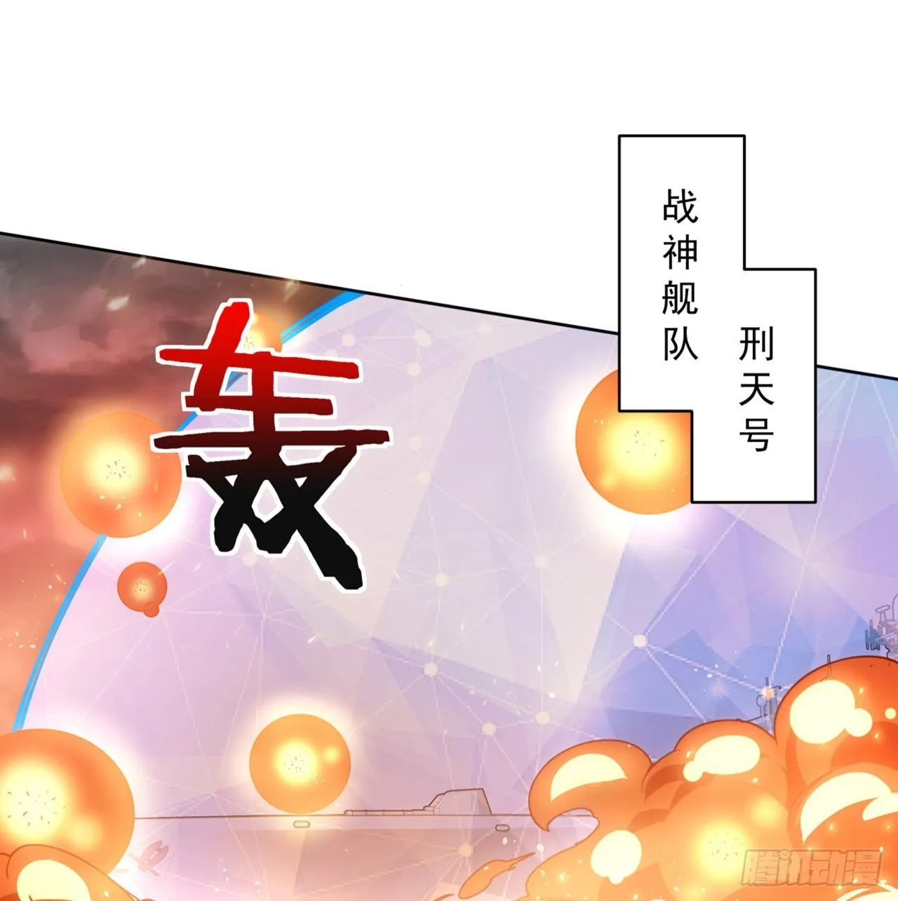 1话 海上的战争 第63页