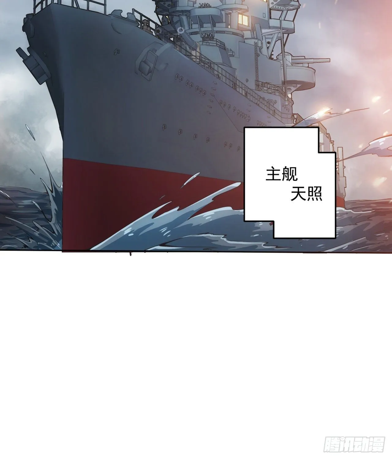 1话 海上的战争 第67页