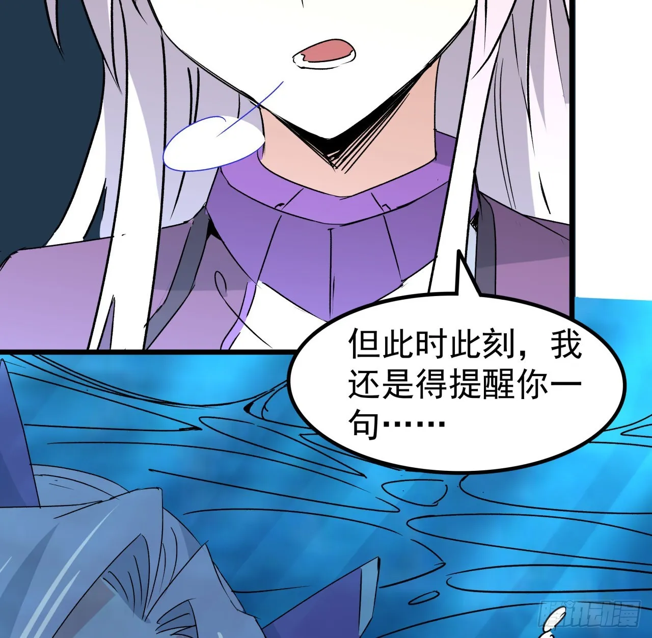 19话 哪有这么容易跑路 第3页