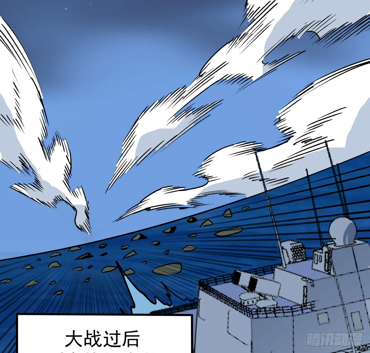 19话 哪有这么容易跑路 第21页