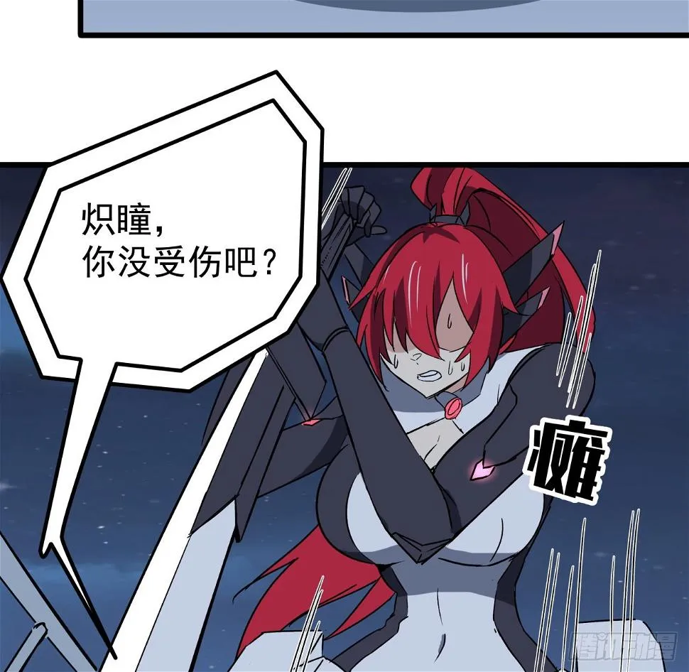 18话 护妻狂魔已上线 第3页
