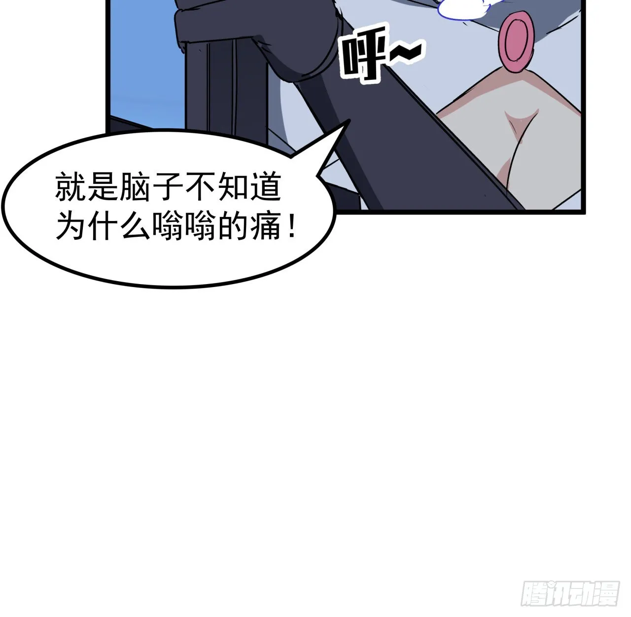 18话 护妻狂魔已上线 第6页