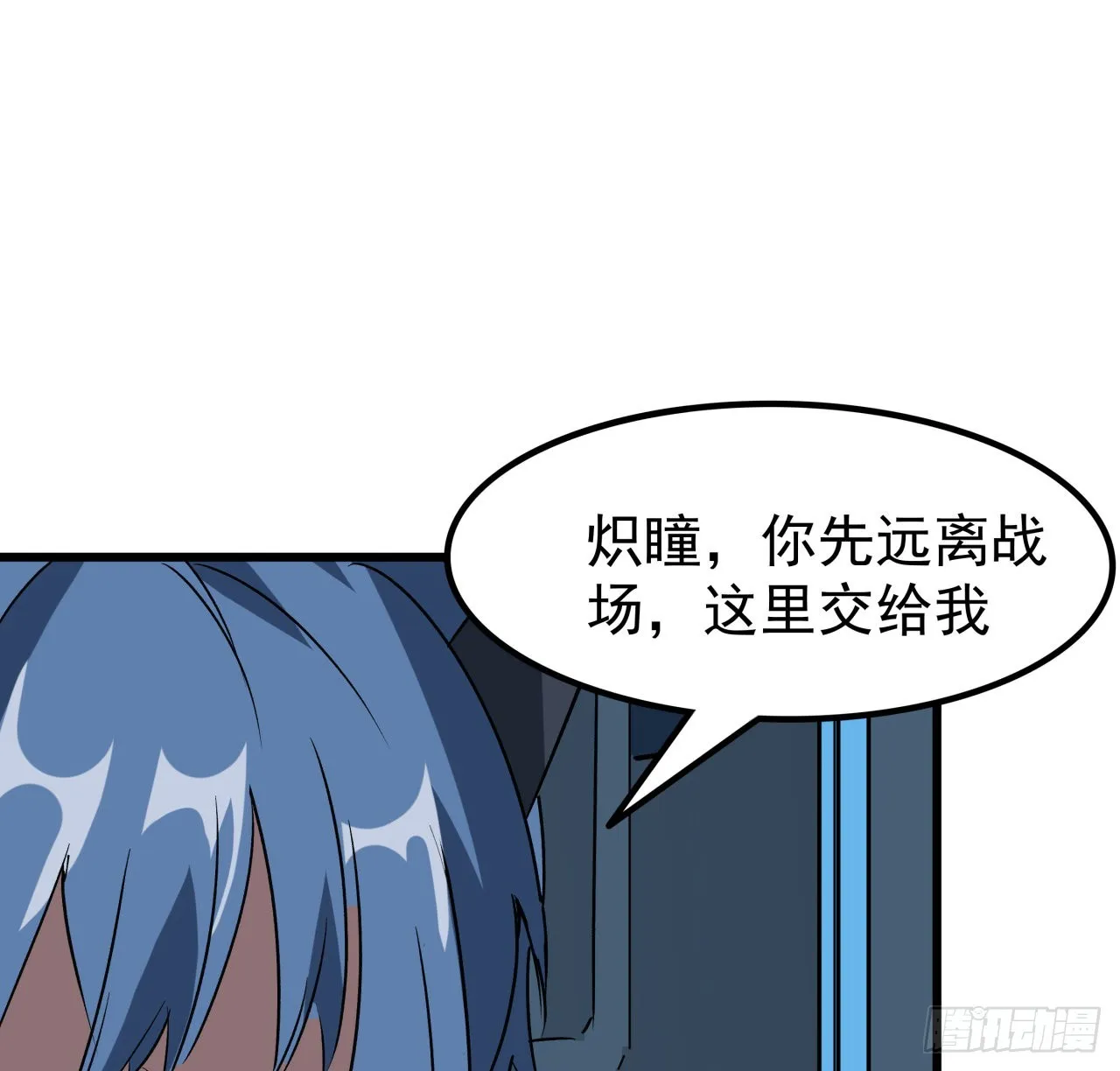 18话 护妻狂魔已上线 第7页