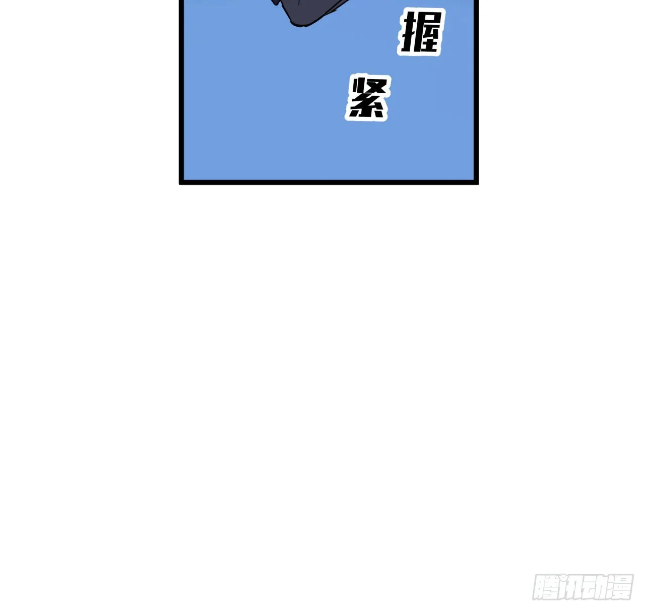 18话 护妻狂魔已上线 第13页