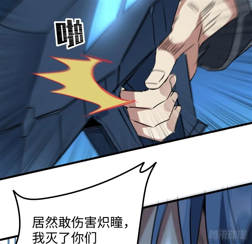 18话 护妻狂魔已上线 第20页