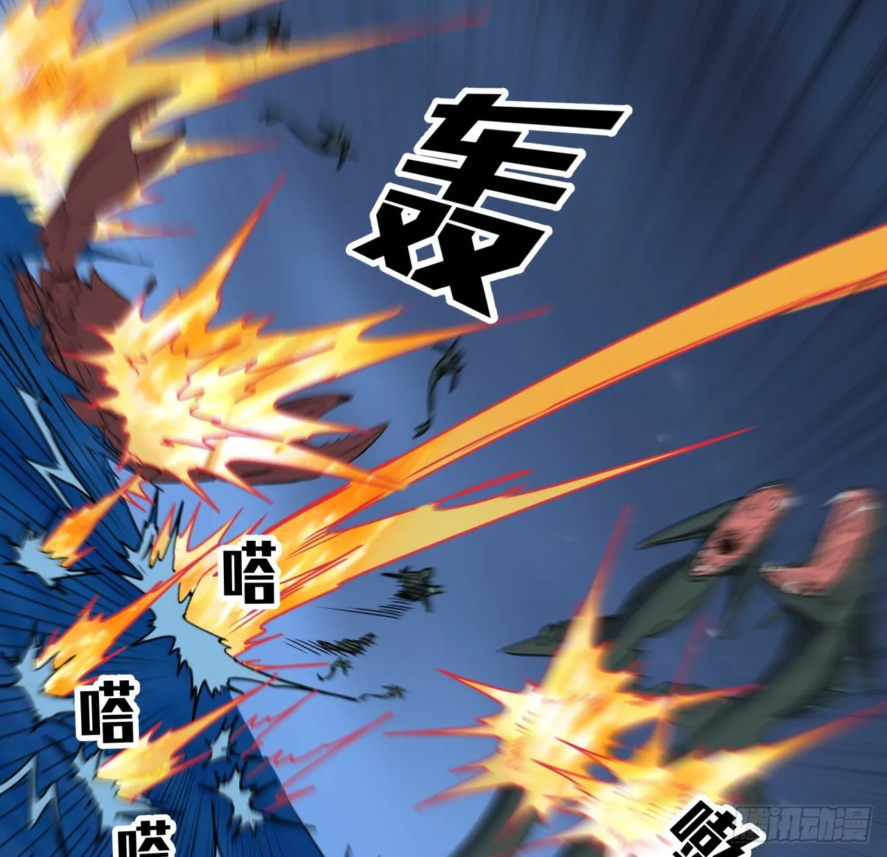 18话 护妻狂魔已上线 第29页