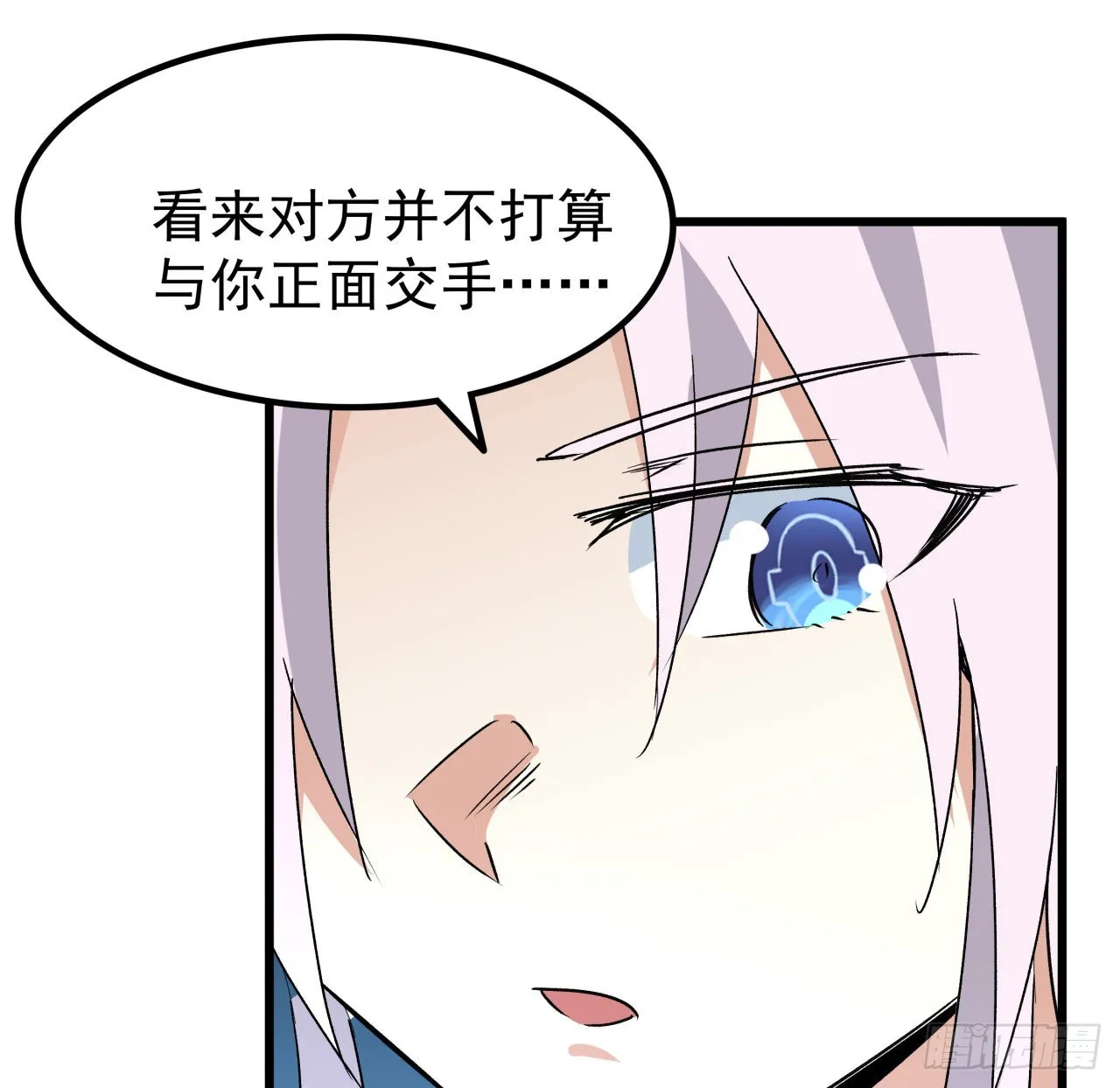 18话 护妻狂魔已上线 第35页