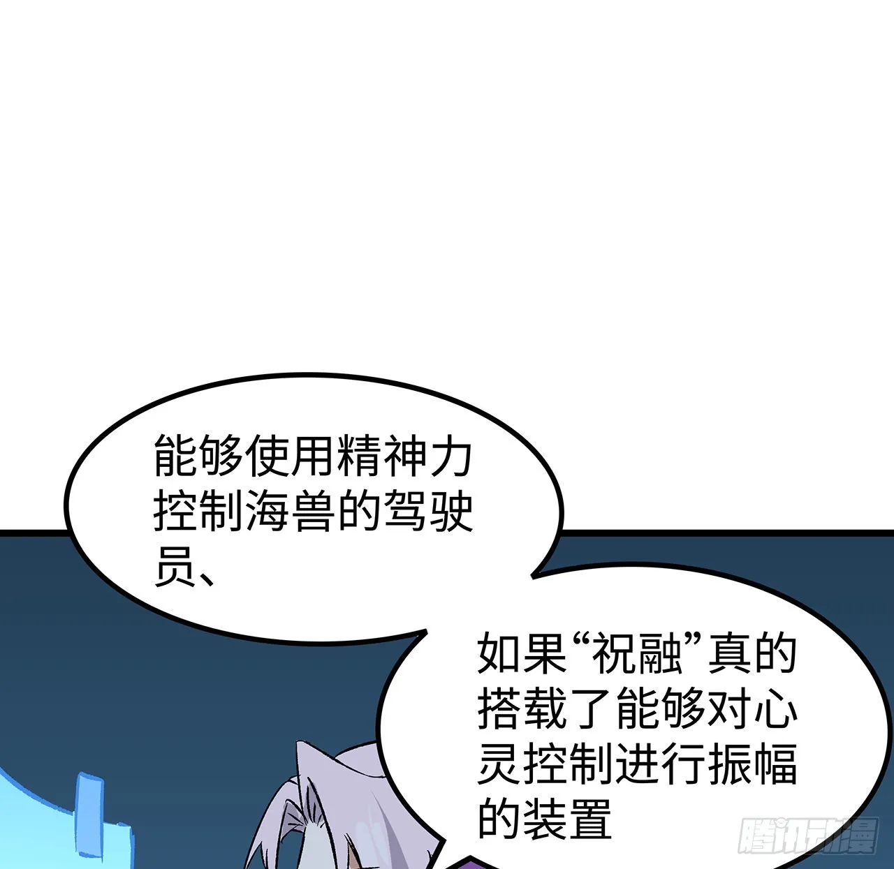 17话 要你付出代价 第2页
