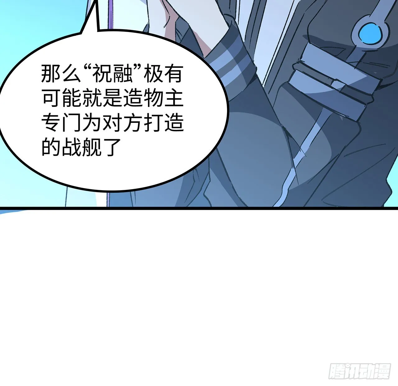 17话 要你付出代价 第4页