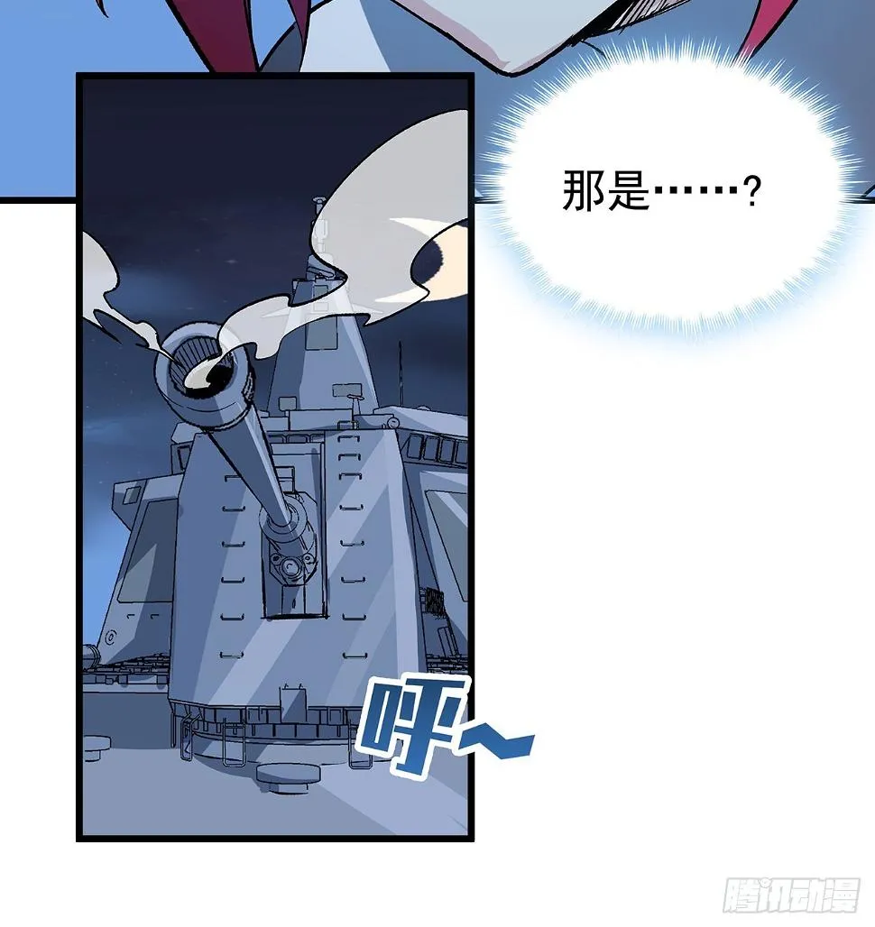 17话 要你付出代价 第29页