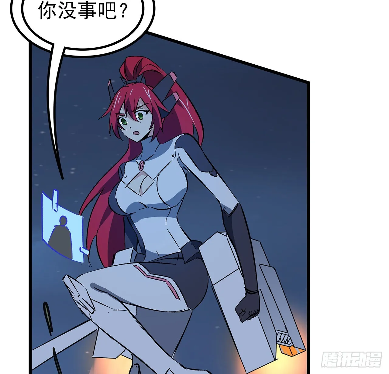 16话 人体实验 第24页