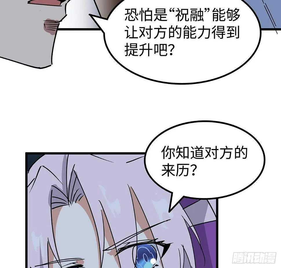 16话 人体实验 第34页
