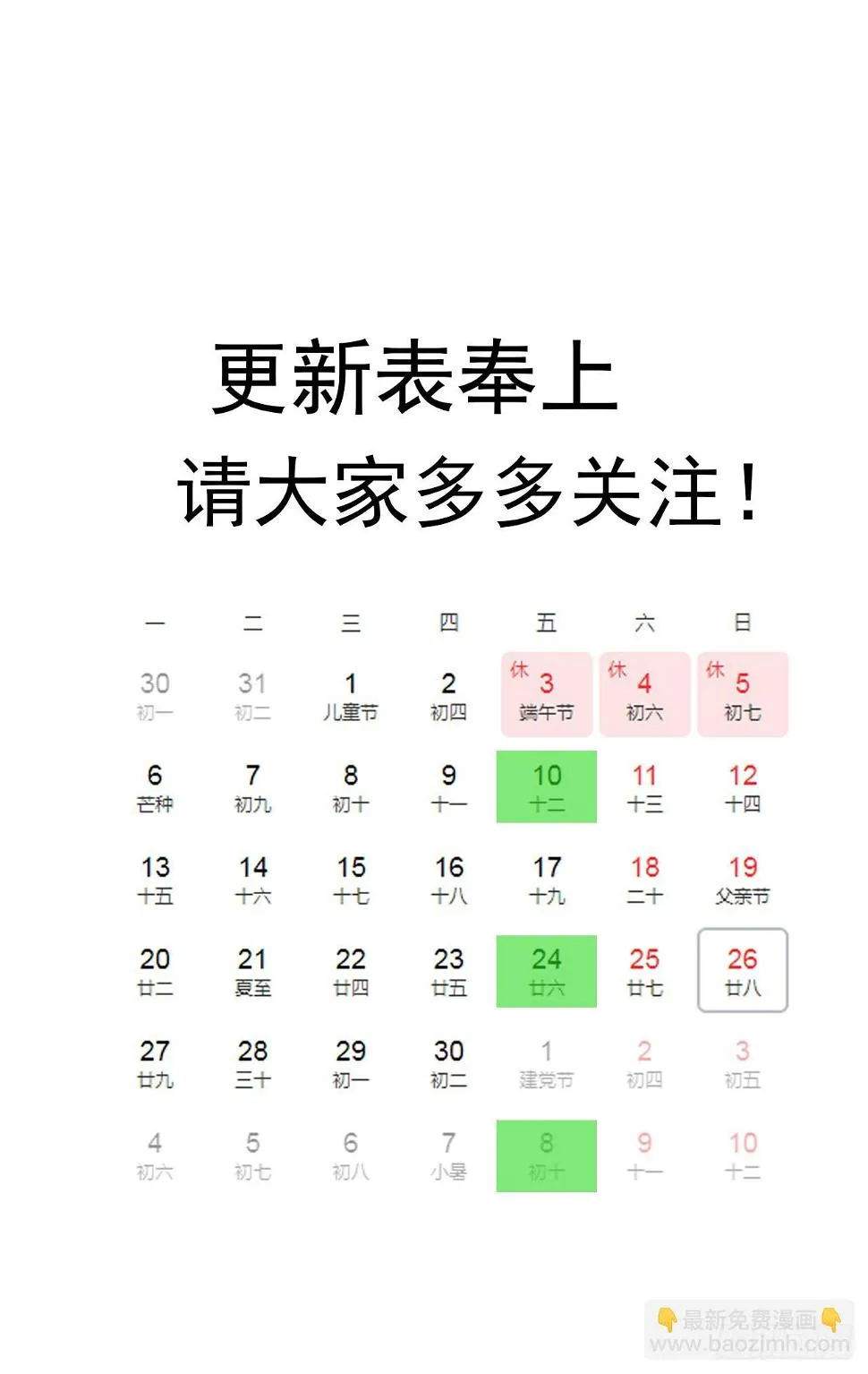 16话 人体实验 第40页