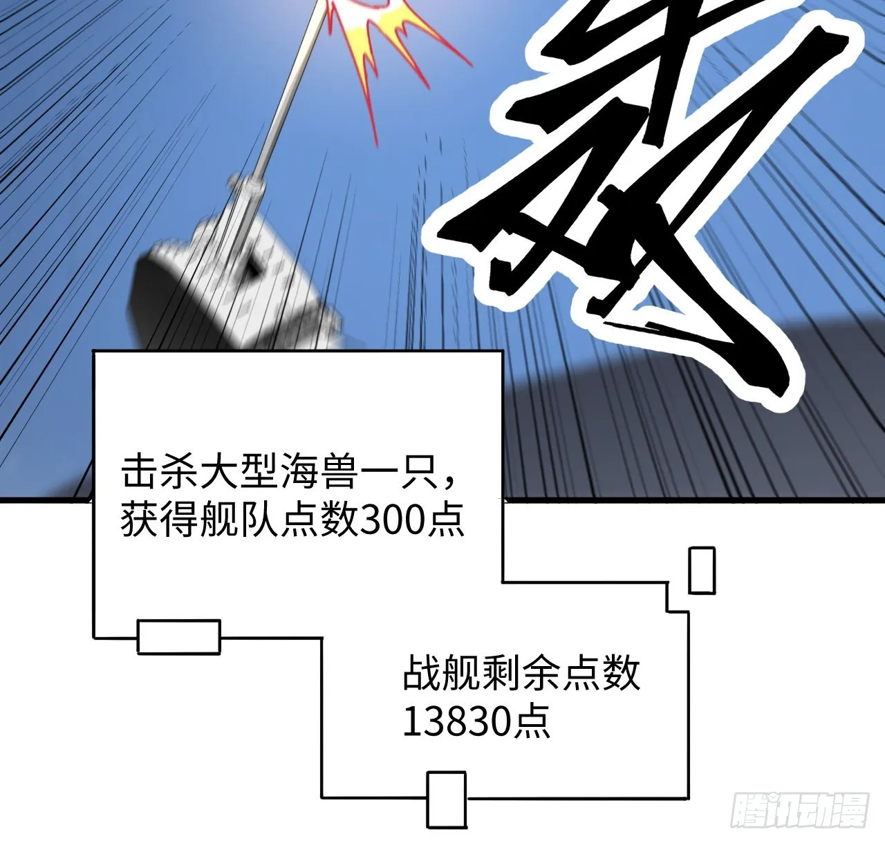 14话 身体很诚实 第9页