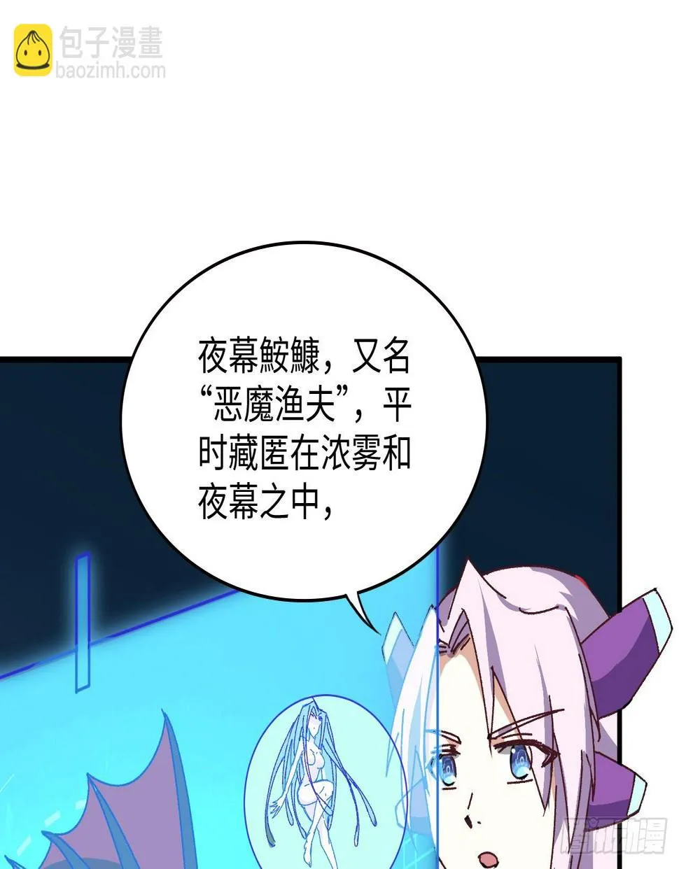 14话 身体很诚实 第10页