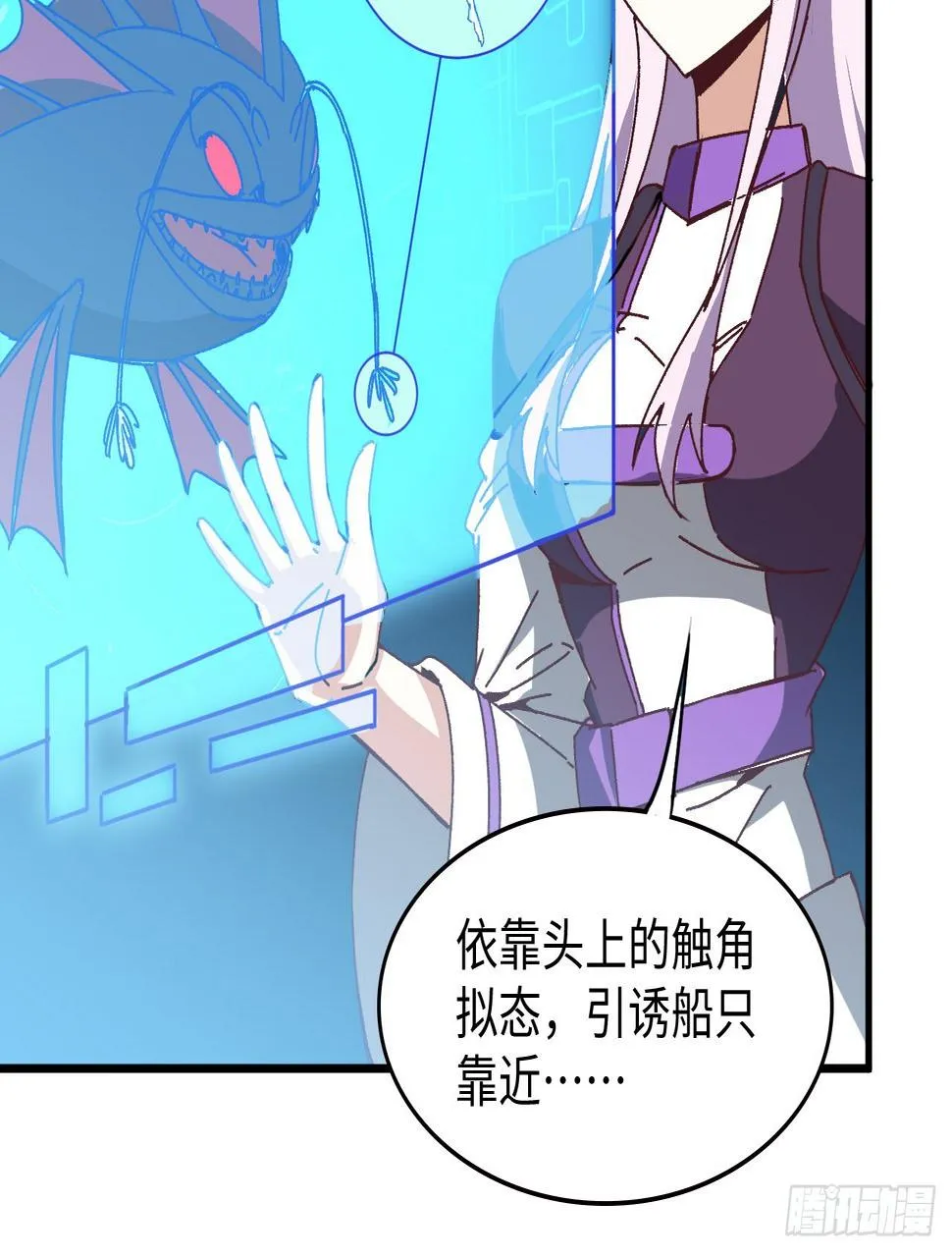 14话 身体很诚实 第11页