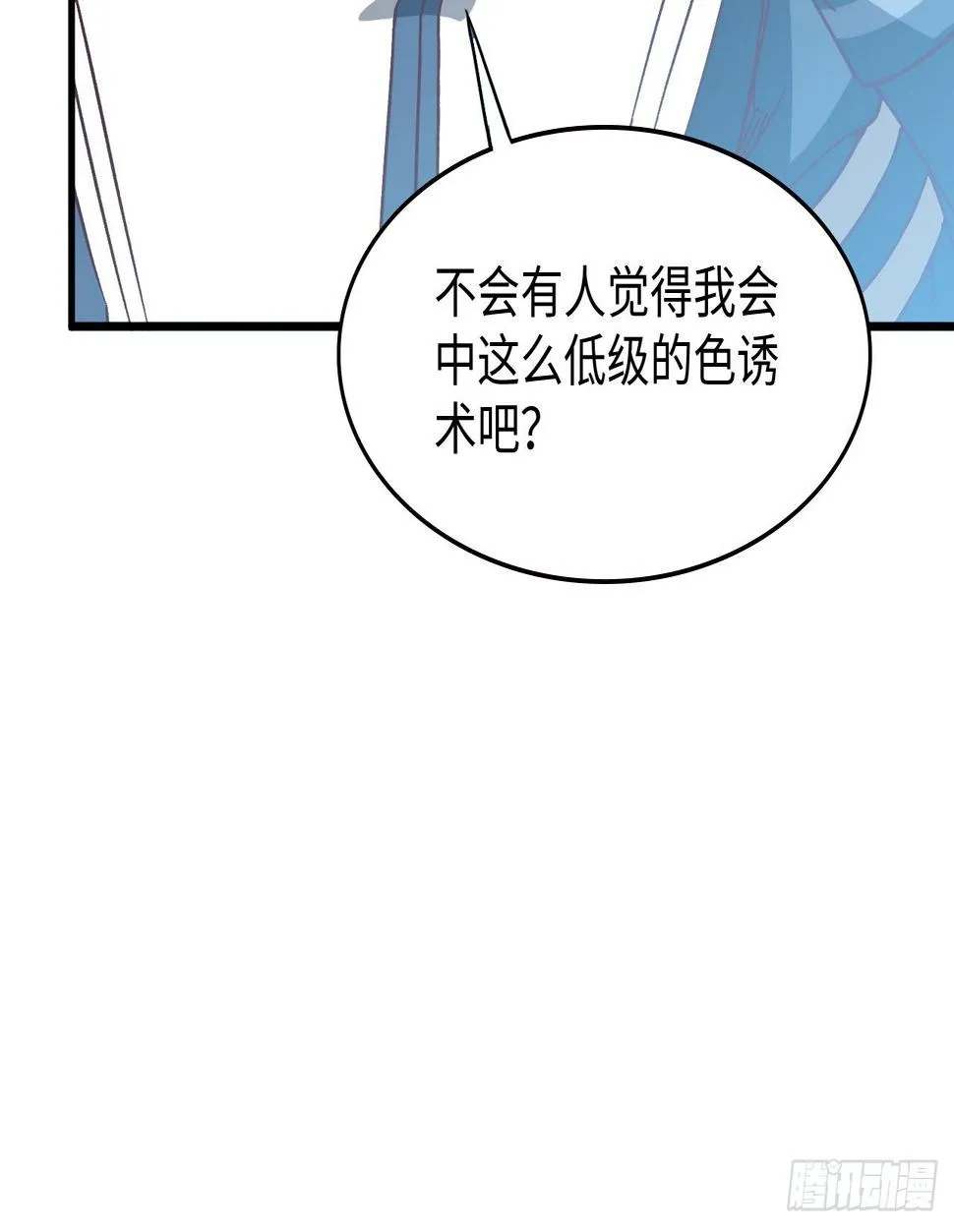 14话 身体很诚实 第13页