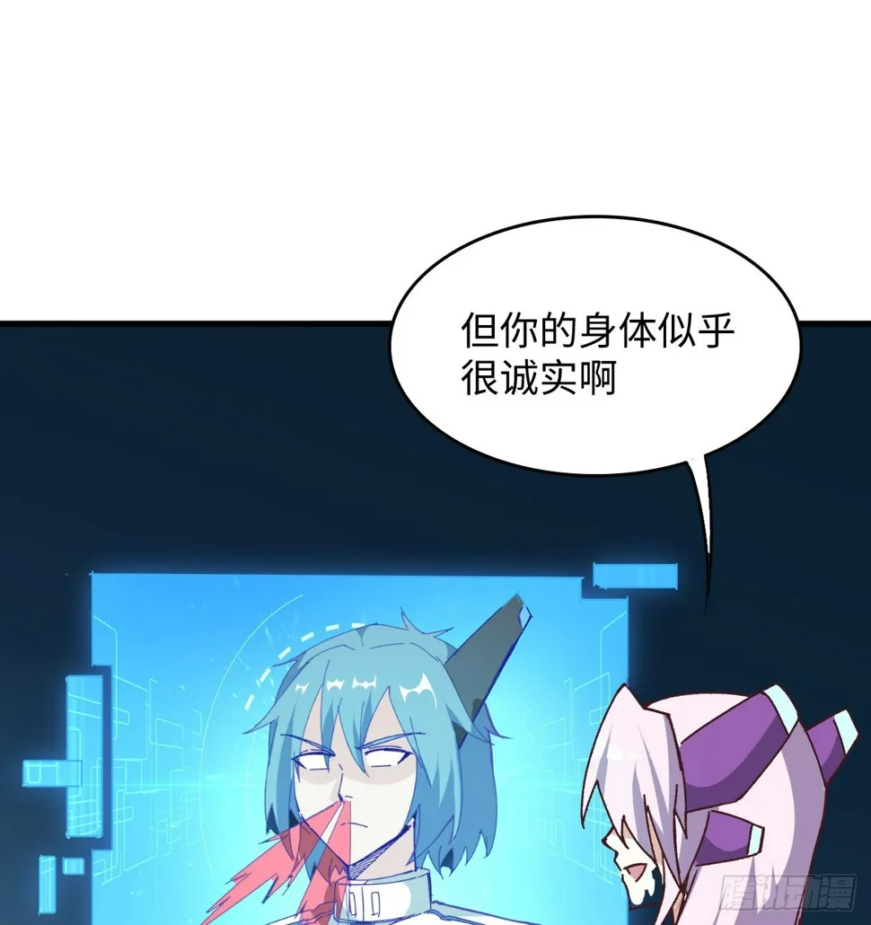 14话 身体很诚实 第14页