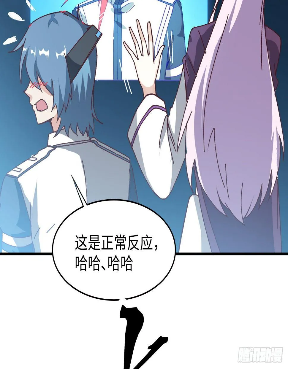 14话 身体很诚实 第15页