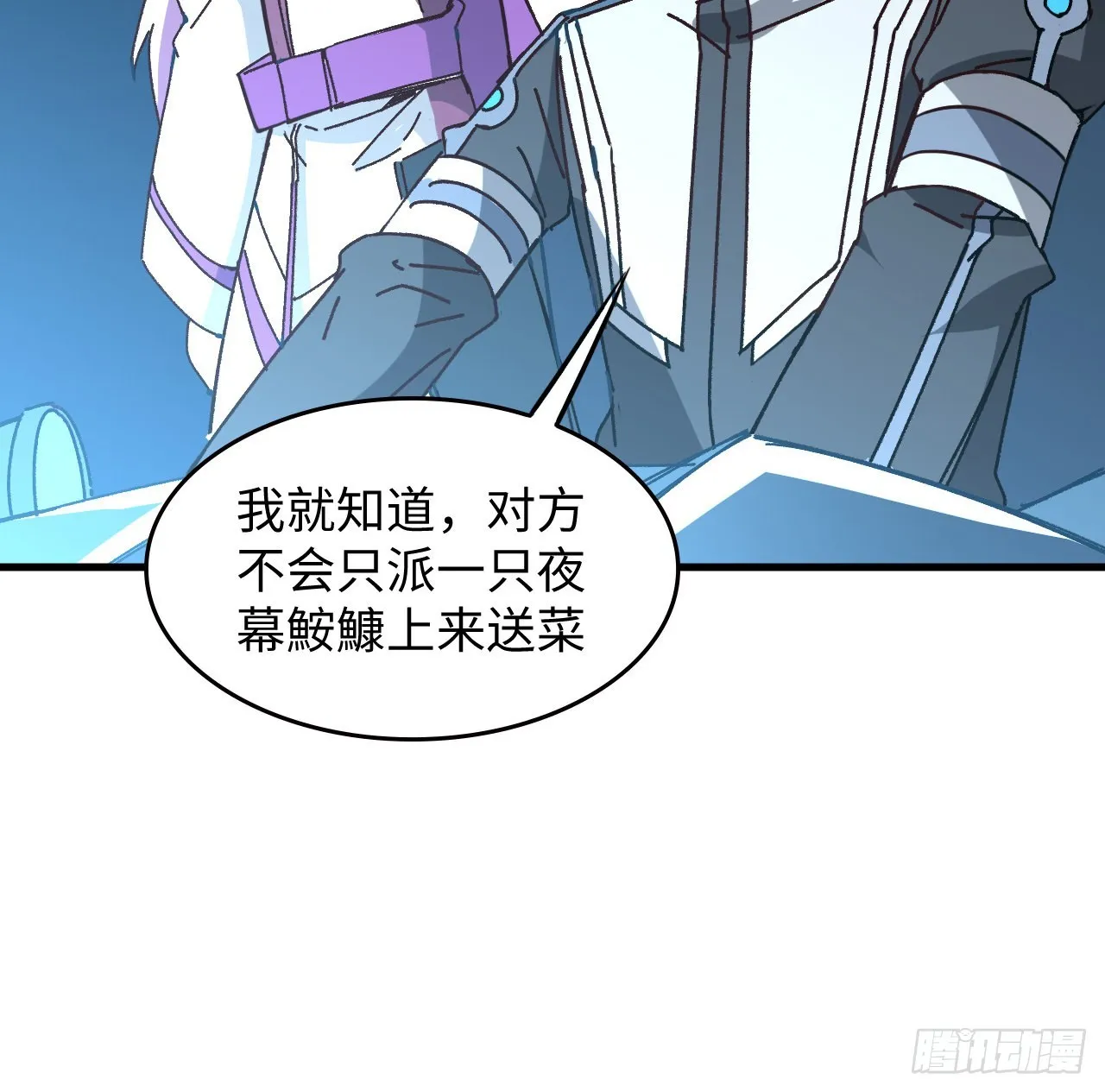 14话 身体很诚实 第23页