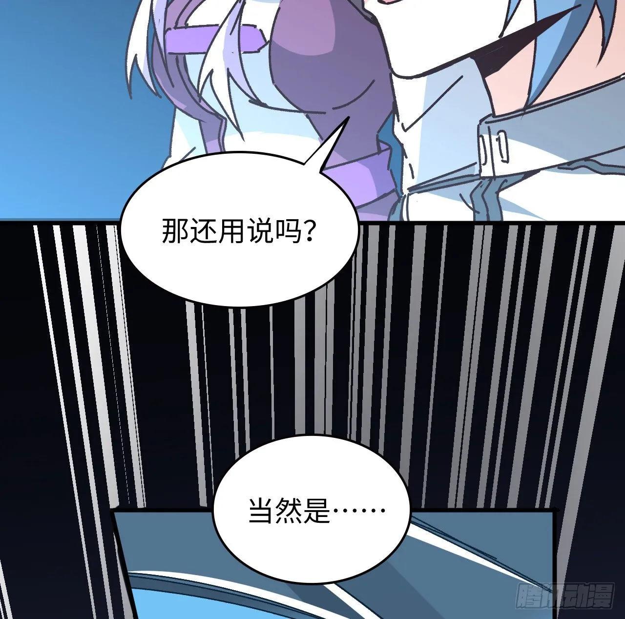 14话 身体很诚实 第25页