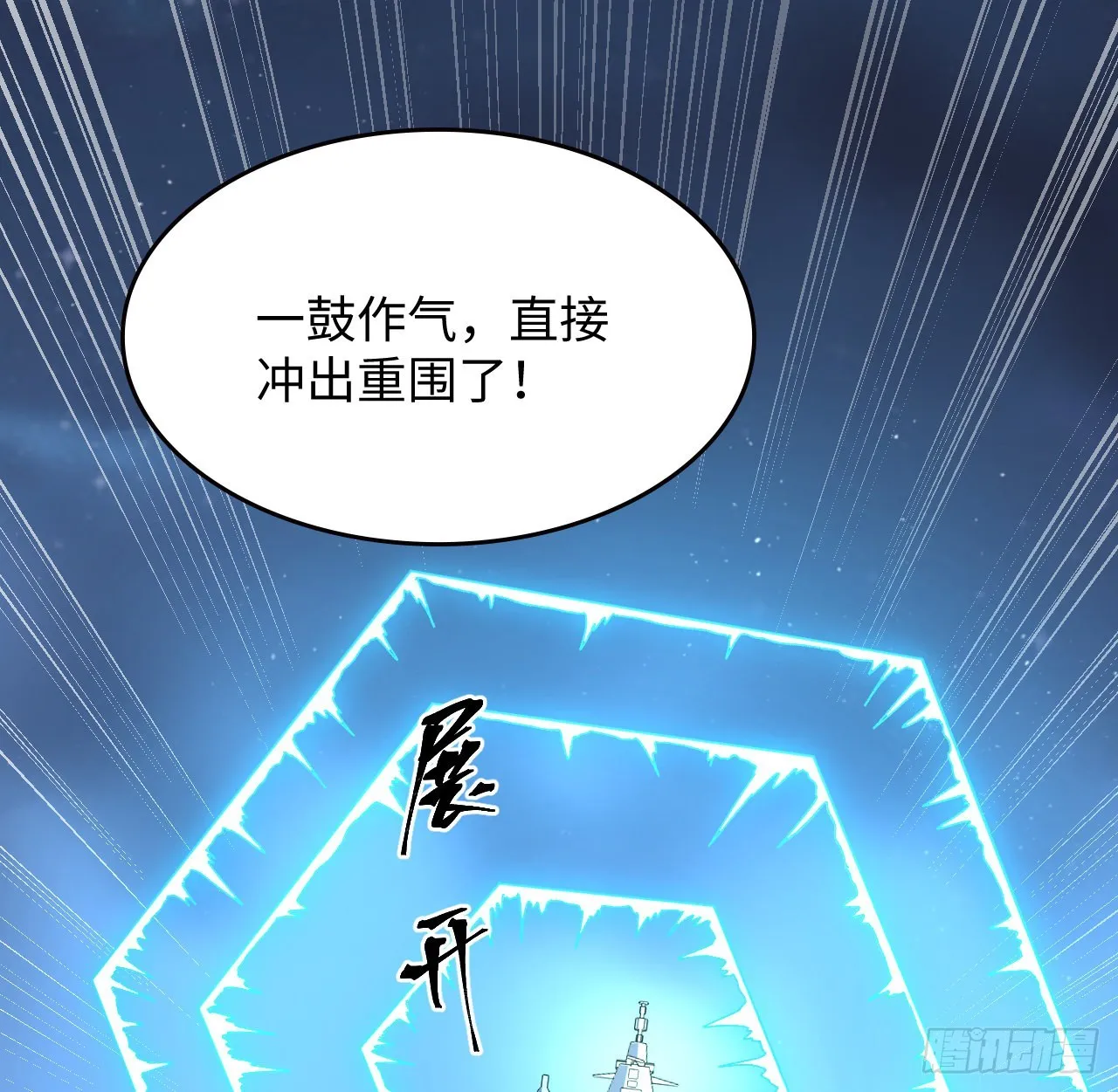 14话 身体很诚实 第27页