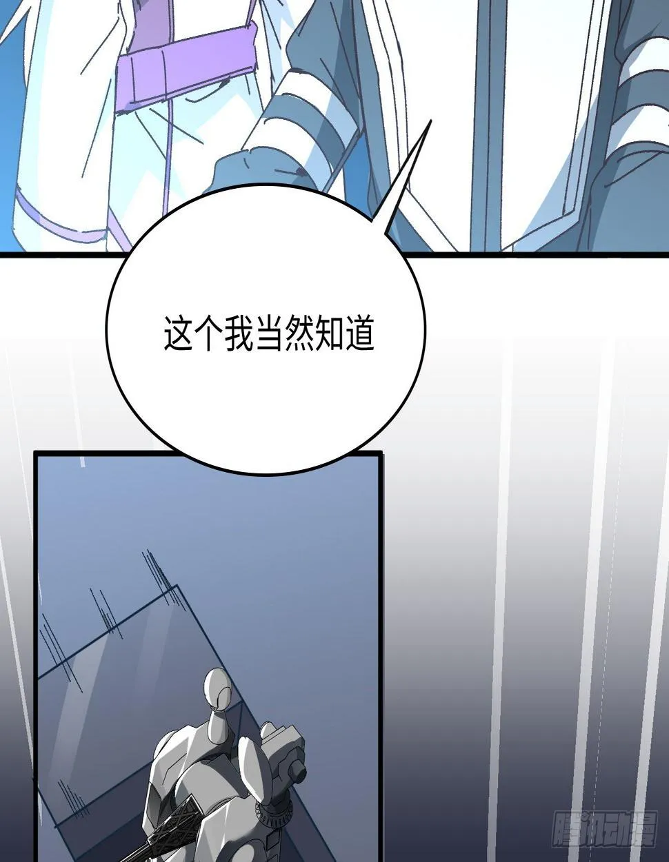 14话 身体很诚实 第33页