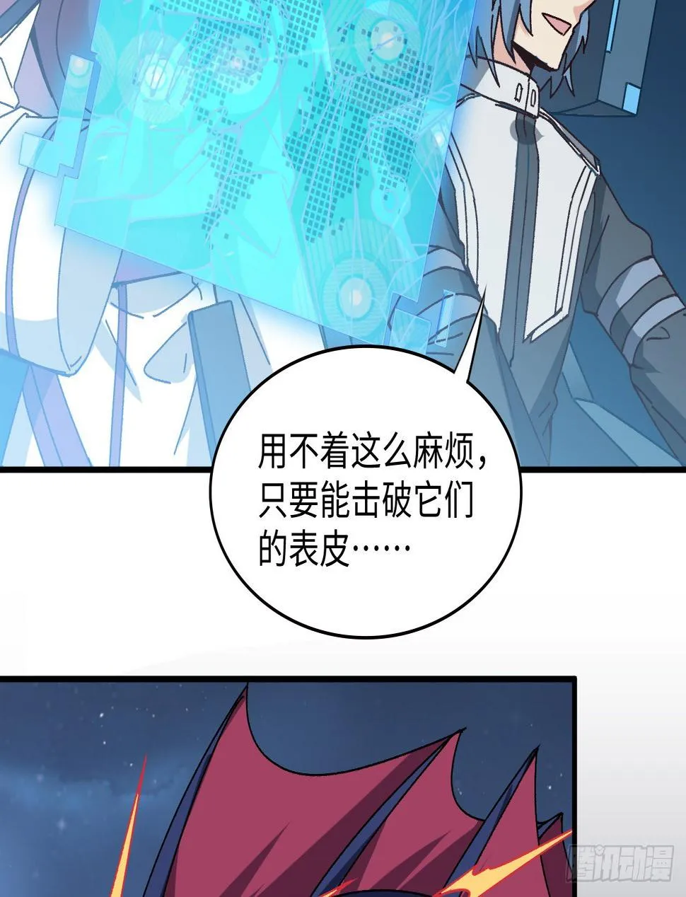 14话 身体很诚实 第42页