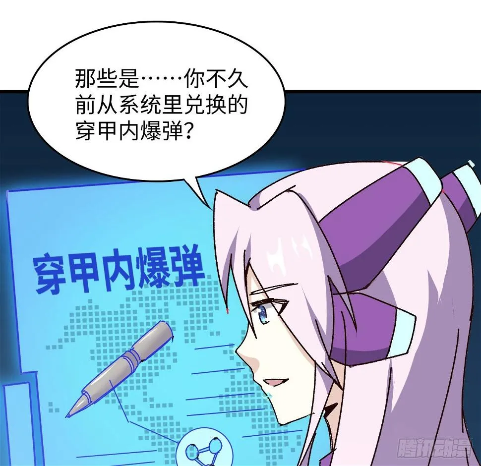 14话 身体很诚实 第47页
