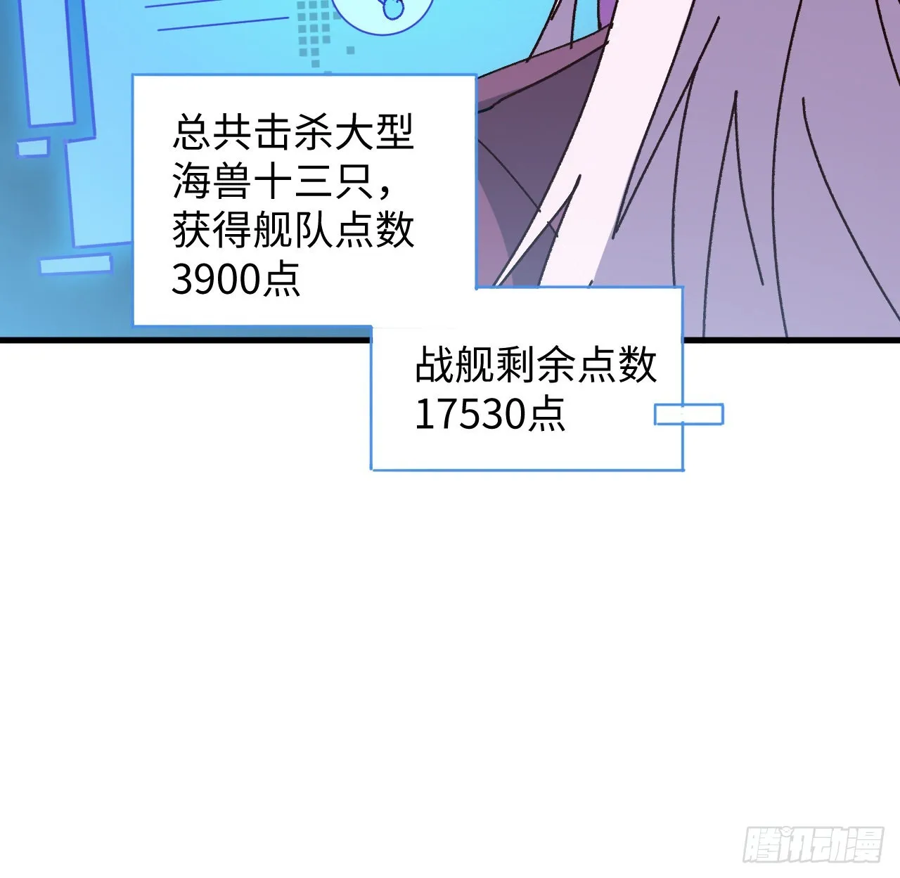 14话 身体很诚实 第48页