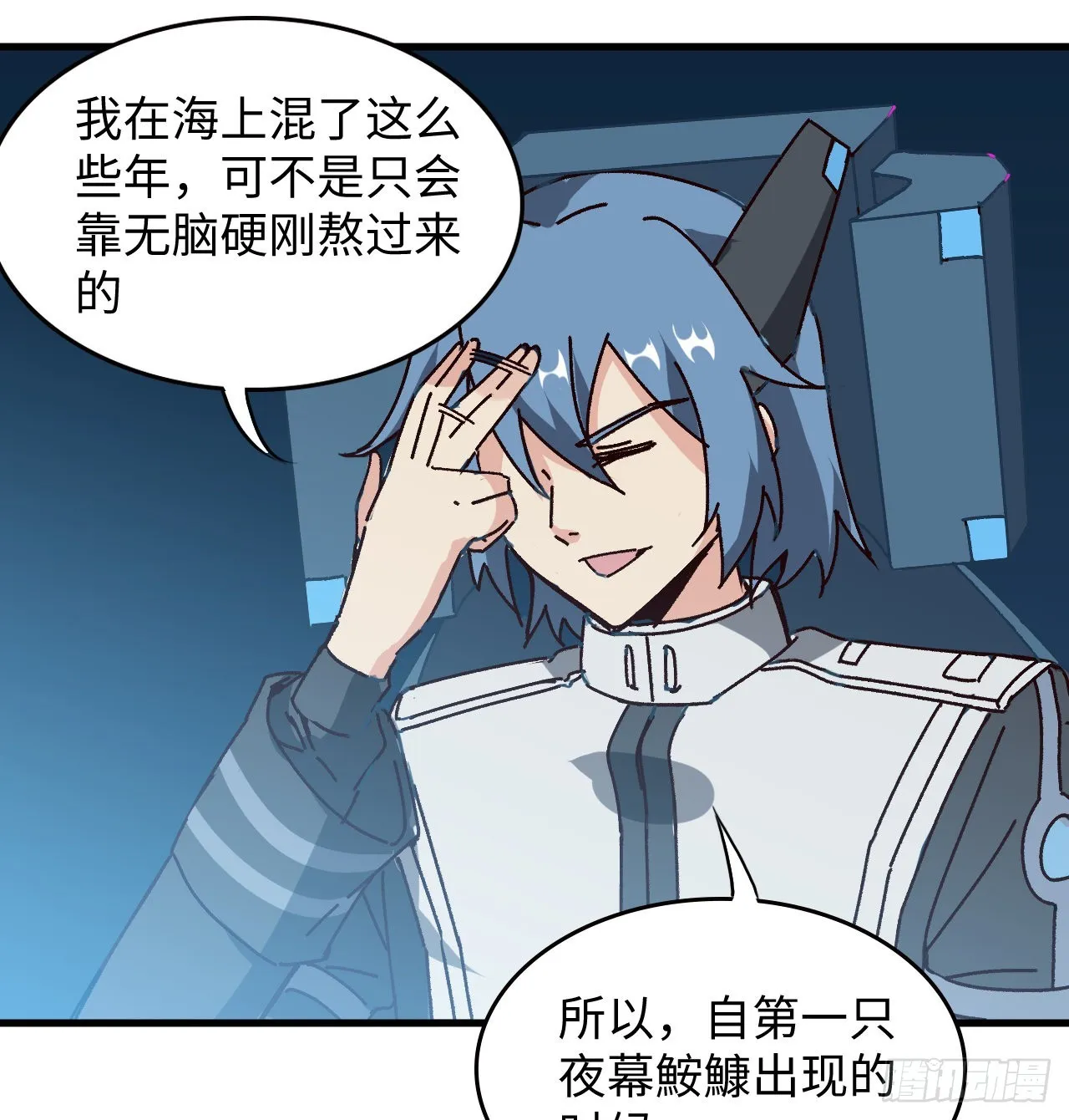 14话 身体很诚实 第49页