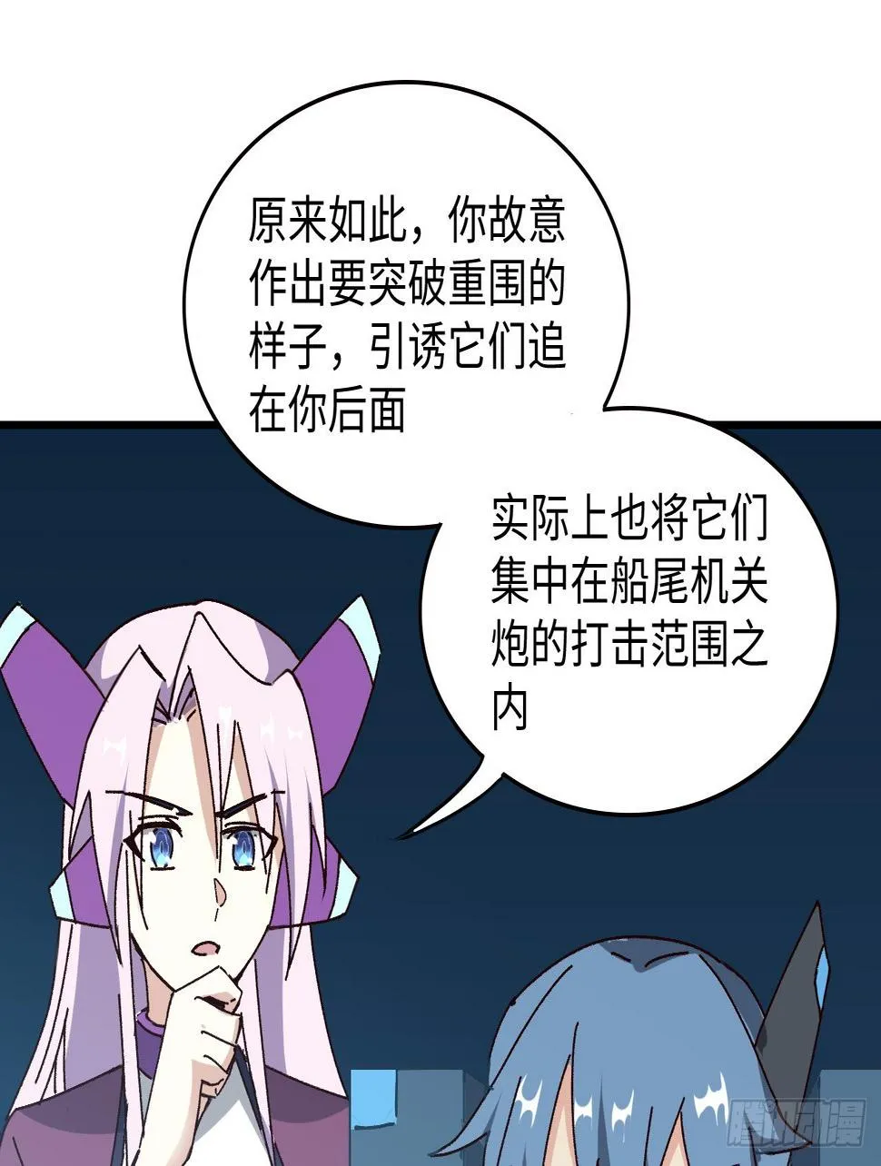 14话 身体很诚实 第55页