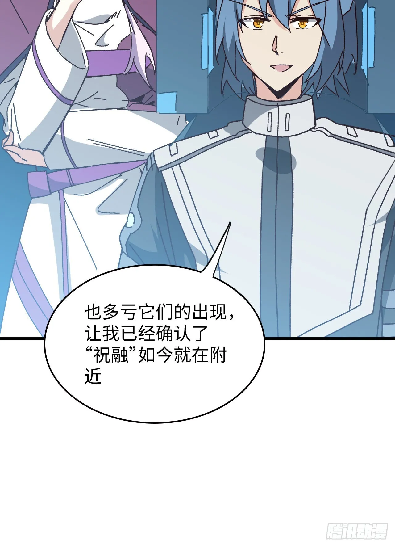 14话 身体很诚实 第56页