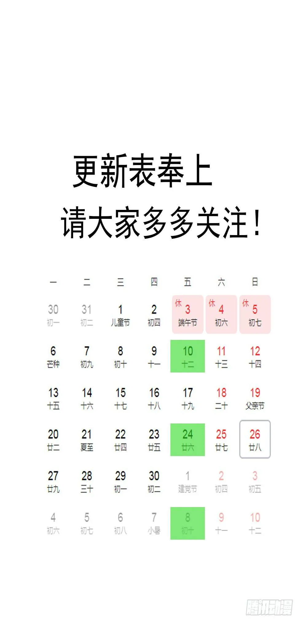 14话 身体很诚实 第57页