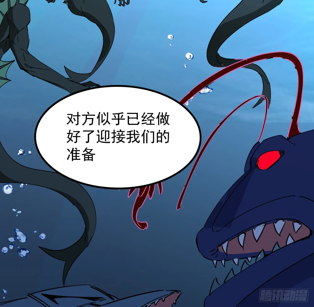 15话 “祝融”的攻击 第6页