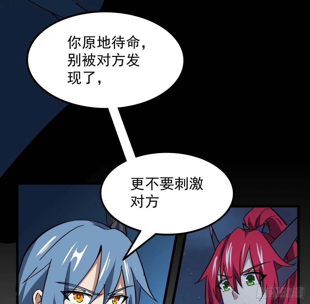 15话 “祝融”的攻击 第8页