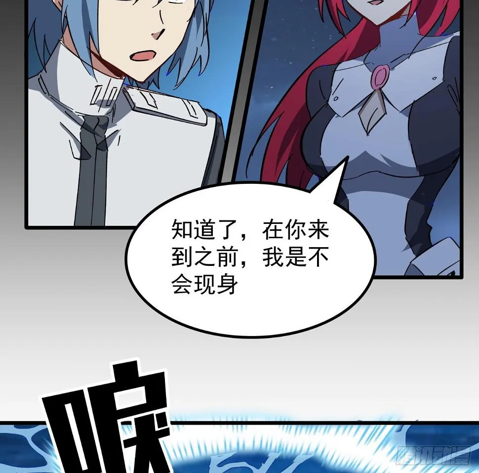 15话 “祝融”的攻击 第9页