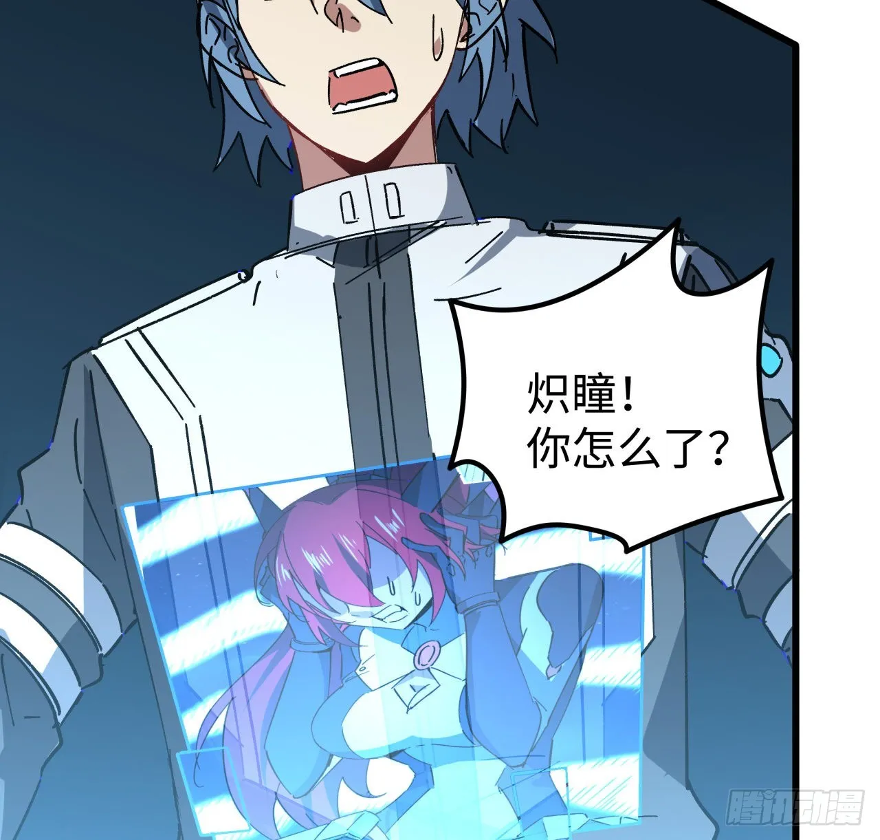 15话 “祝融”的攻击 第14页