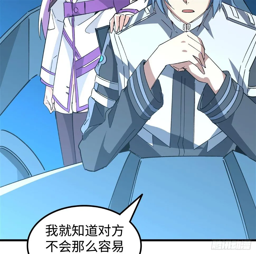 15话 “祝融”的攻击 第18页