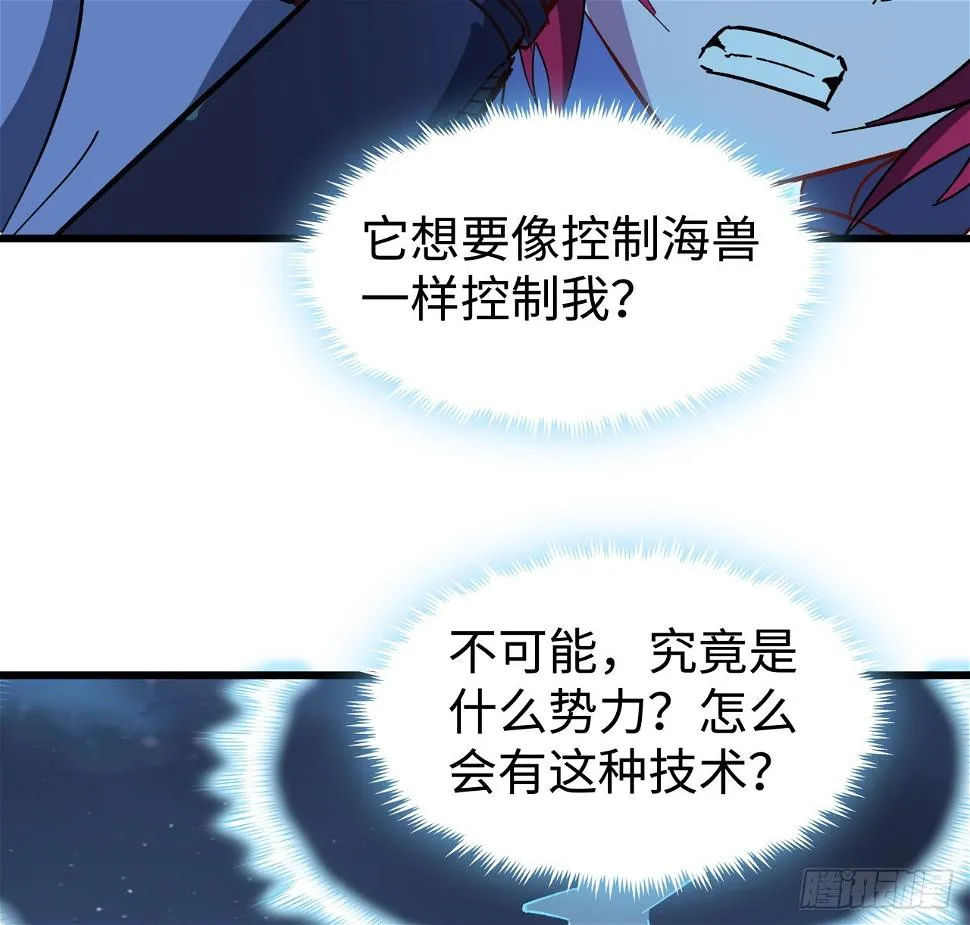 15话 “祝融”的攻击 第27页
