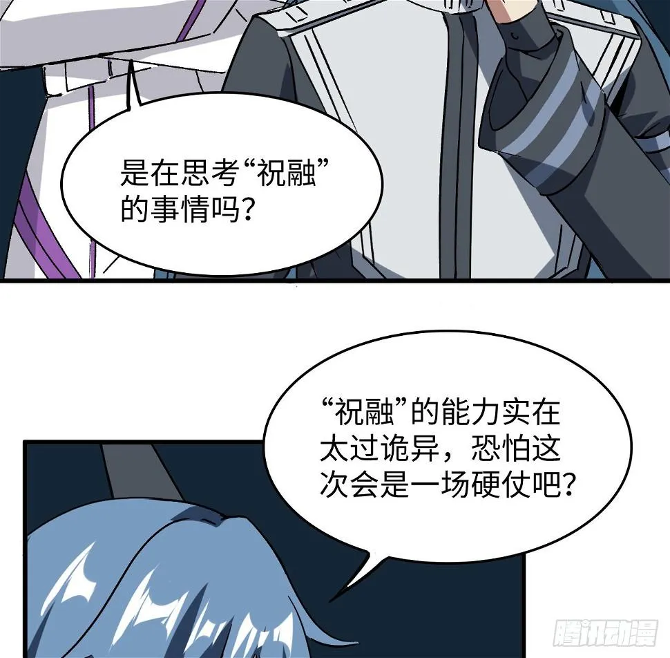 13话 这也太刺激了吧 第5页