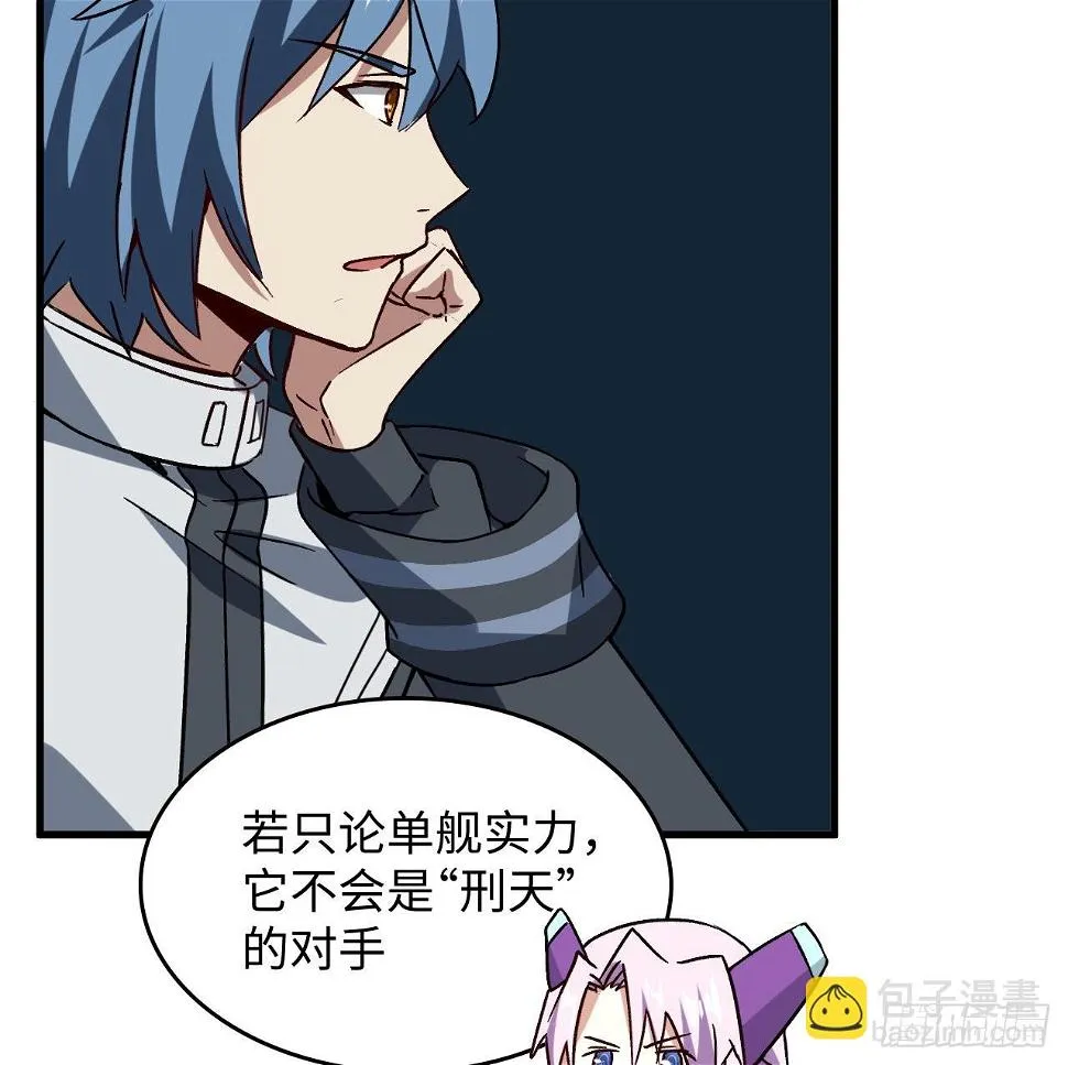 13话 这也太刺激了吧 第6页