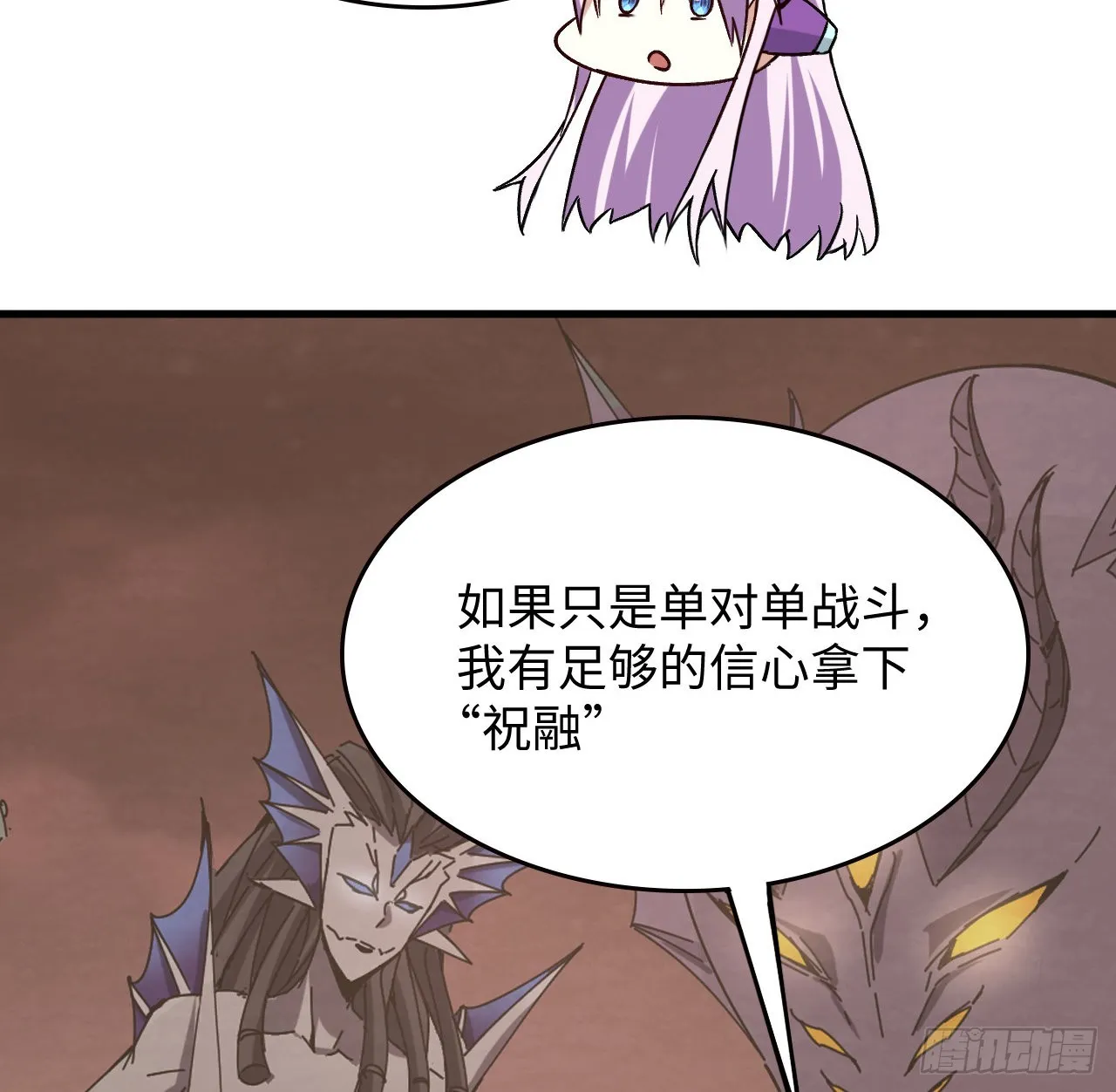 13话 这也太刺激了吧 第7页