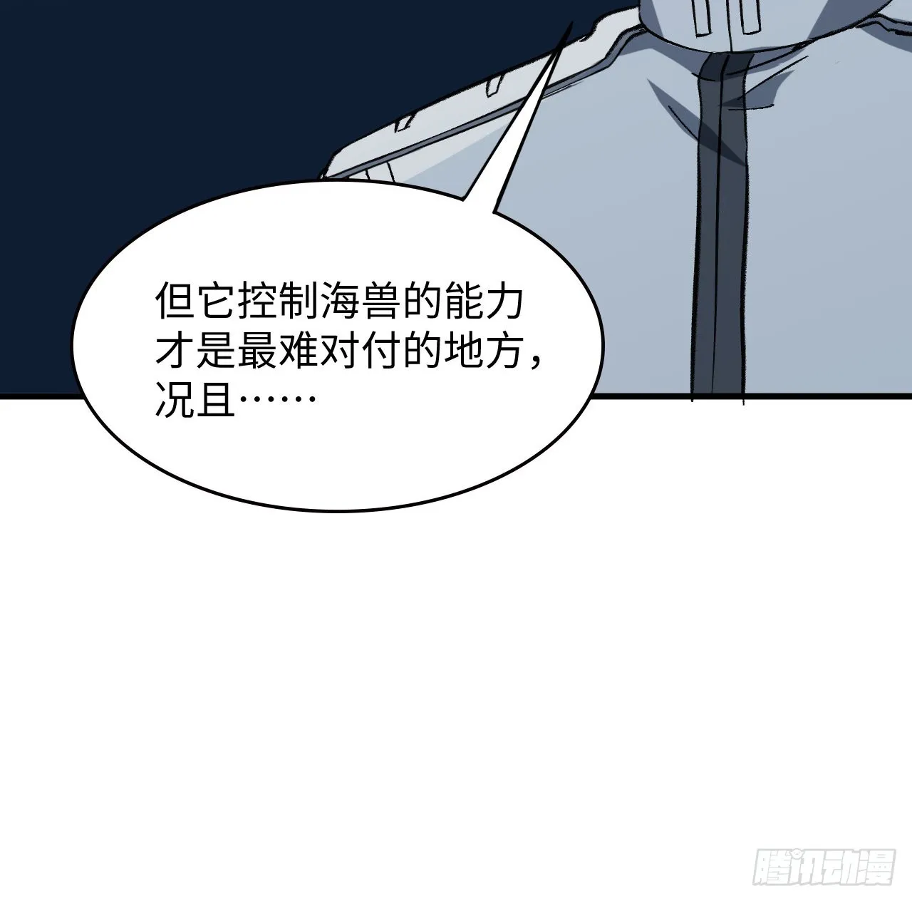 13话 这也太刺激了吧 第9页
