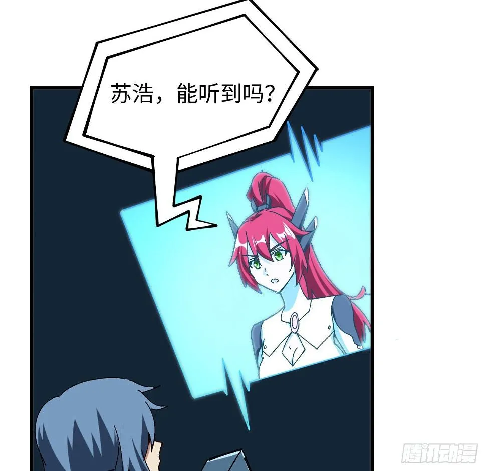 13话 这也太刺激了吧 第12页