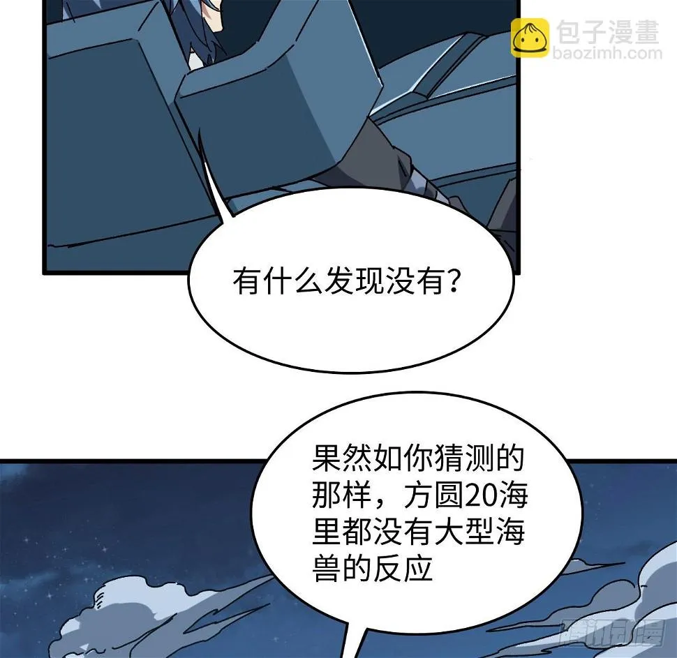 13话 这也太刺激了吧 第13页