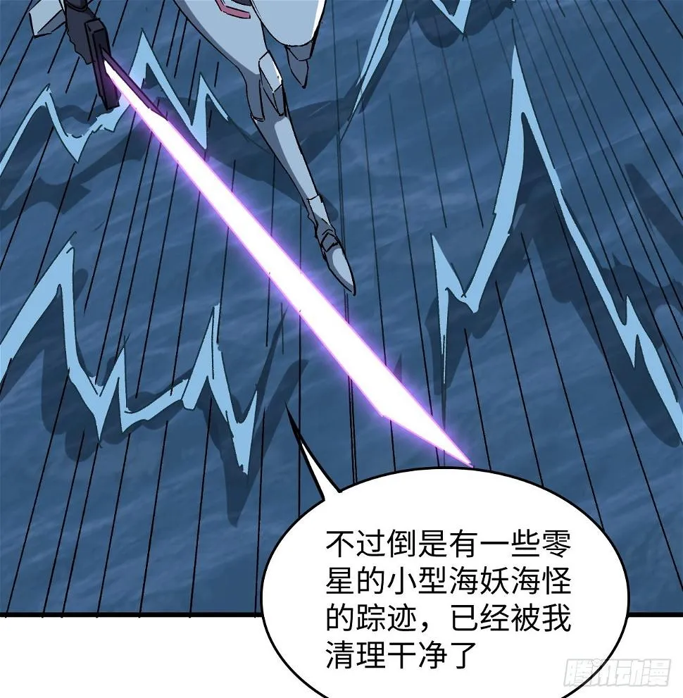 13话 这也太刺激了吧 第15页