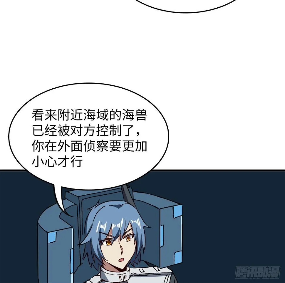 13话 这也太刺激了吧 第16页